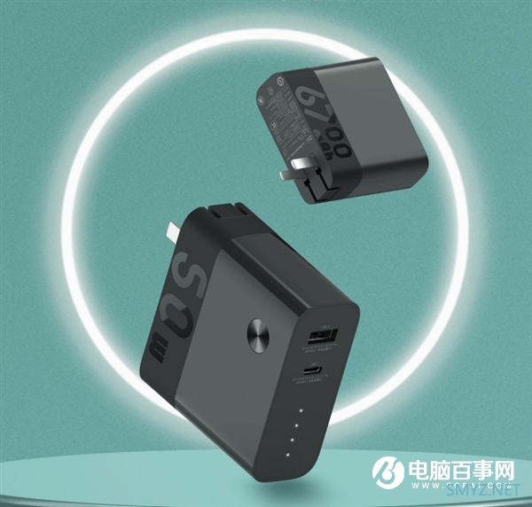 紫米50W二合一充电宝充电器发布：1A1C双口 可折叠插脚