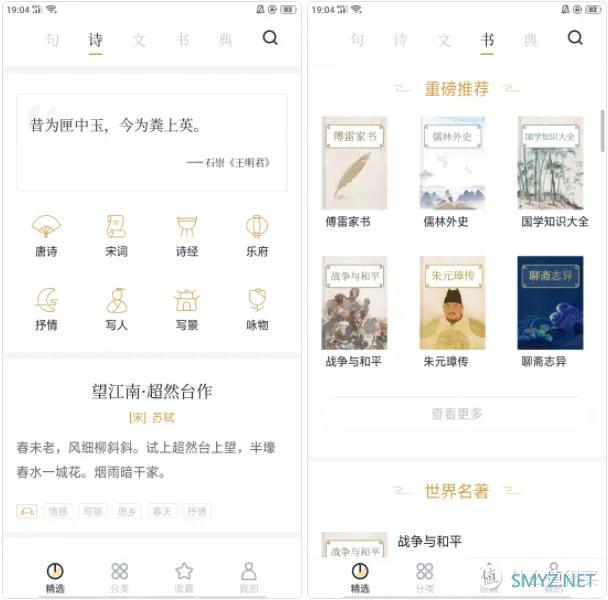 这5个小众高质量的手机App，值得让你浪费一天时间！