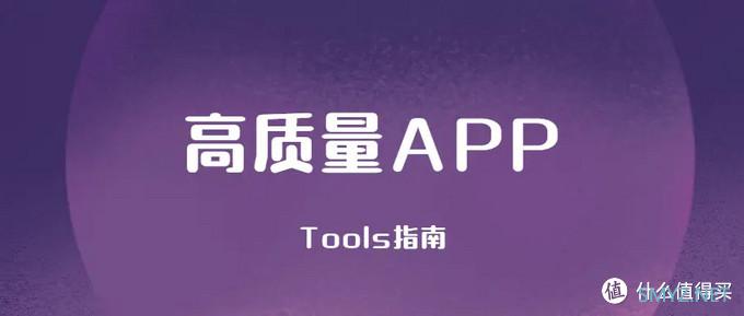 这5个小众高质量的手机App，值得让你浪费一天时间！