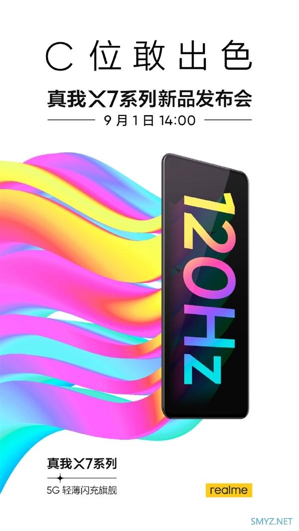 不止120Hz直屏 realme X7系列用上旗舰Soc：4500mAh仅重184g