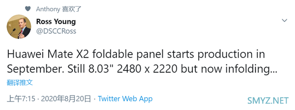 华为Mate X2曝光：可折叠面板9月开始生产