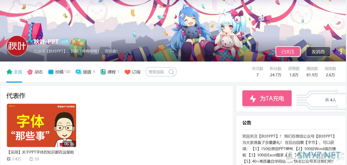 斜杆青年 篇一:B站12个干货UP主推荐,点满你的软件技能! 斜杆青年 篇一:B站12个干货UP主推荐,点满你的软件技能!