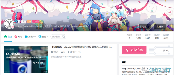 斜杆青年 篇一:B站12个干货UP主推荐,点满你的软件技能! 斜杆青年 篇一:B站12个干货UP主推荐,点满你的软件技能!
