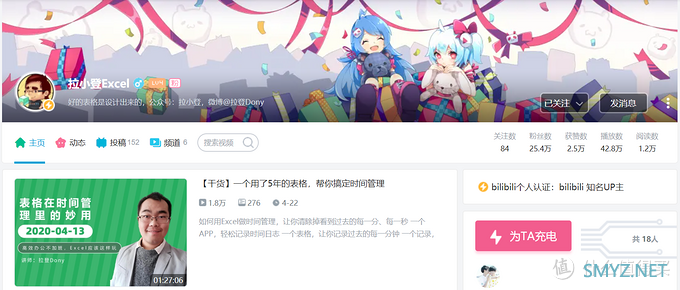 斜杆青年 篇一:B站12个干货UP主推荐,点满你的软件技能! 斜杆青年 篇一:B站12个干货UP主推荐,点满你的软件技能!