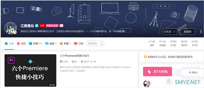 斜杆青年 篇一:B站12个干货UP主推荐,点满你的软件技能! 斜杆青年 篇一:B站12个干货UP主推荐,点满你的软件技能!