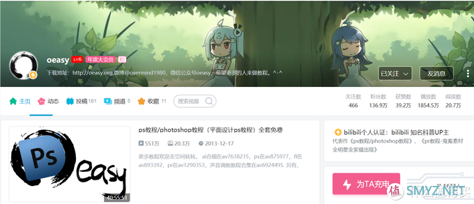 斜杆青年 篇一:B站12个干货UP主推荐,点满你的软件技能! 斜杆青年 篇一:B站12个干货UP主推荐,点满你的软件技能!