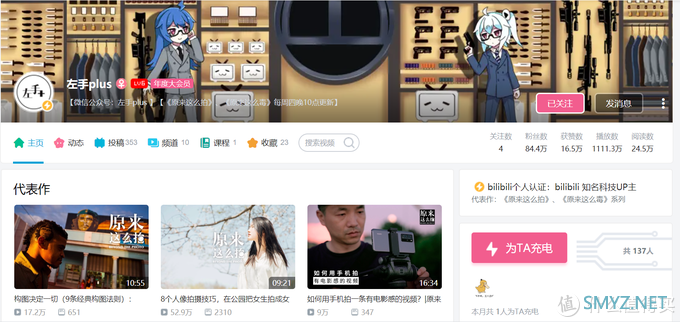 斜杆青年 篇一:B站12个干货UP主推荐,点满你的软件技能! 斜杆青年 篇一:B站12个干货UP主推荐,点满你的软件技能!