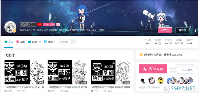 斜杆青年 篇一:B站12个干货UP主推荐,点满你的软件技能! 斜杆青年 篇一:B站12个干货UP主推荐,点满你的软件技能!