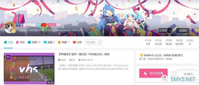 斜杆青年 篇一:B站12个干货UP主推荐,点满你的软件技能! 斜杆青年 篇一:B站12个干货UP主推荐,点满你的软件技能!