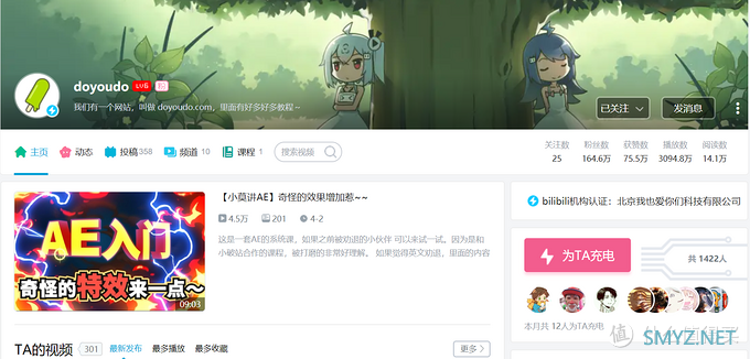 斜杆青年 篇一:B站12个干货UP主推荐,点满你的软件技能! 斜杆青年 篇一:B站12个干货UP主推荐,点满你的软件技能!