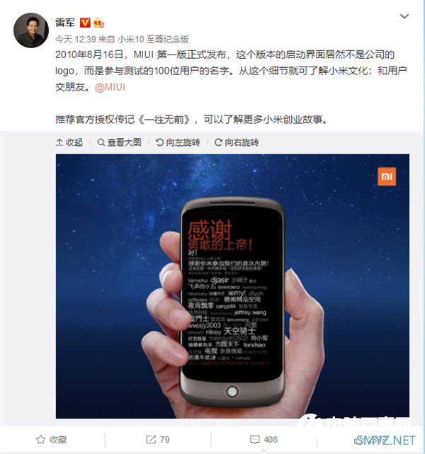 10年前MIUI第一版发布 启动界面居然不是公司Logo