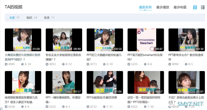 斜杆青年 篇一:B站12个干货UP主推荐,点满你的软件技能! 斜杆青年 篇一:B站12个干货UP主推荐,点满你的软件技能!
