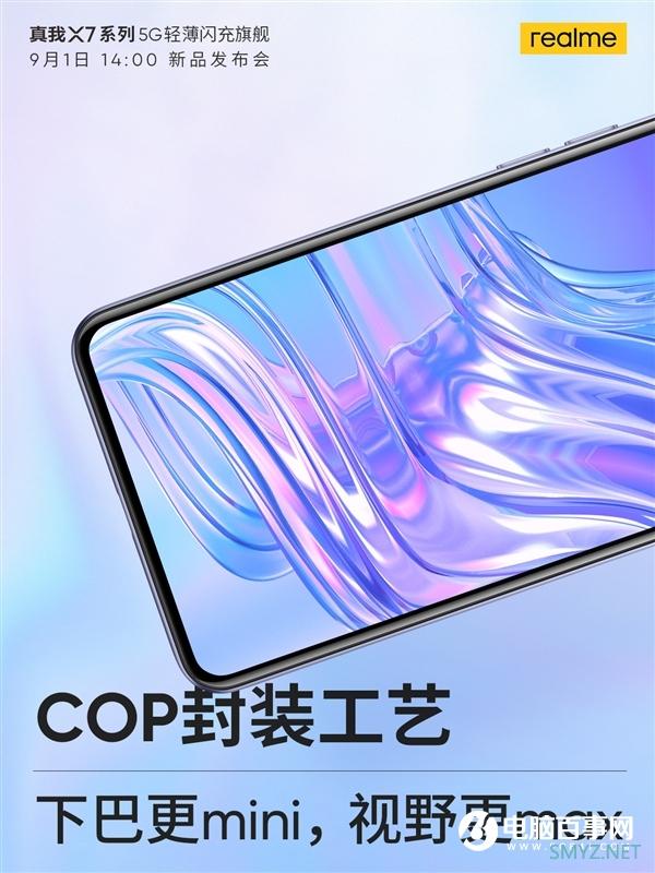 号称“最美下巴” realme X7系列预热：COP封装 成本很高