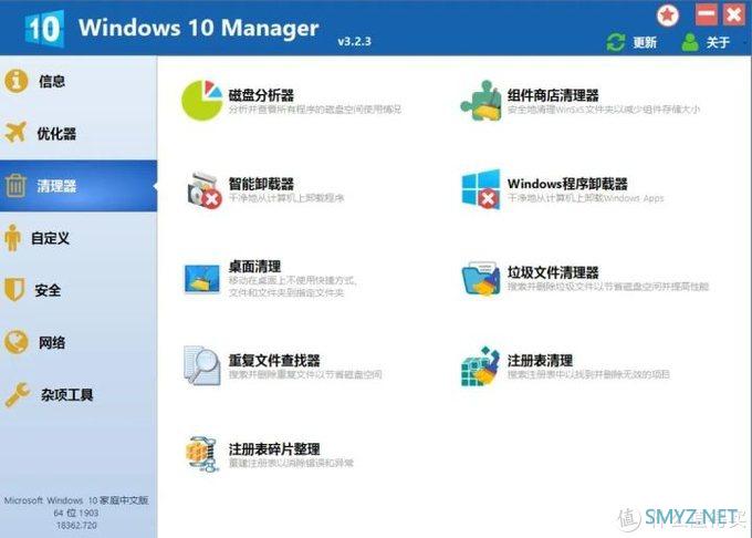 Windows必备新利器：1个小工具，聚合50种功能！