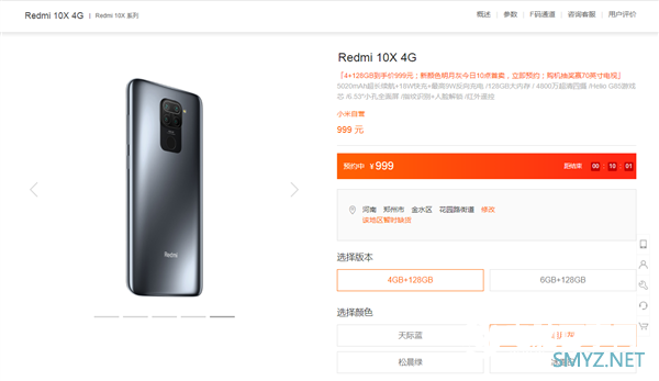 5020mAh+128G存储仅999元 Redmi 10X 4G明月灰首销