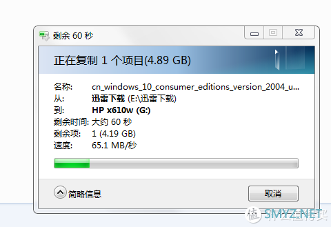 19.9包邮的HP x610w USB3.1u盘到手简测，这价格真香了