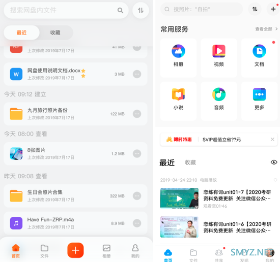 阿里推出“阿里云网盘”APP，百度网盘迎来劲敌