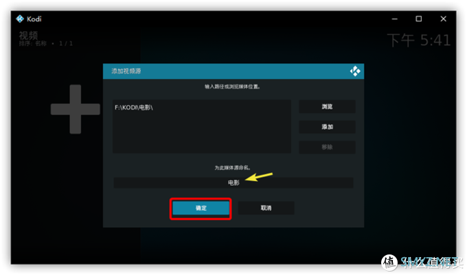 手把手教你用Kodi，搭建最强私人「娱乐/学习」中心！（小白篇）