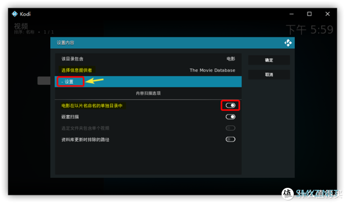 手把手教你用Kodi，搭建最强私人「娱乐/学习」中心！（小白篇）