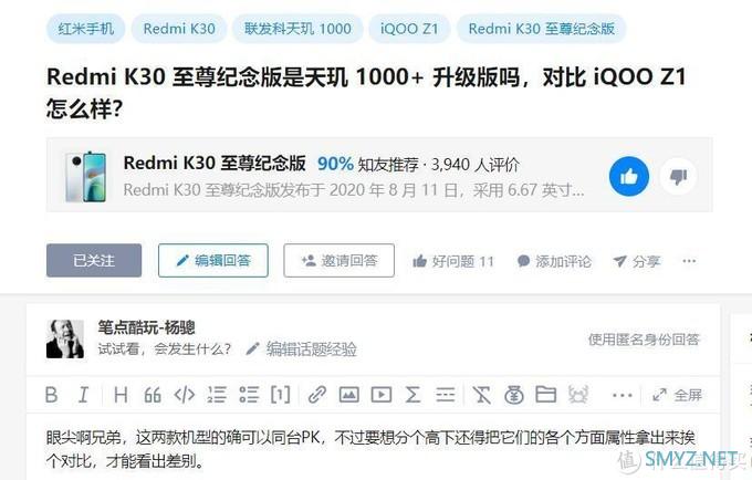 笔点酷玩 篇二百五十九：预算2k左右，iQOO Z1与红米K30至尊纪念版选哪款？详细对比来了