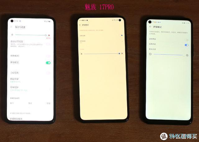 魅族17 Pro高刷新极窄边，搭配6.6英寸护眼屏