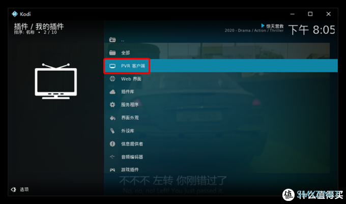 手把手教你用Kodi，搭建最强私人「娱乐/学习」中心！（小白篇）