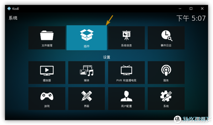 手把手教你用Kodi，搭建最强私人「娱乐/学习」中心！（小白篇）