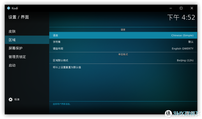 手把手教你用Kodi，搭建最强私人「娱乐/学习」中心！（小白篇）