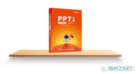 【干货】 篇七：约等于零基础，如何系统的学习PPT？