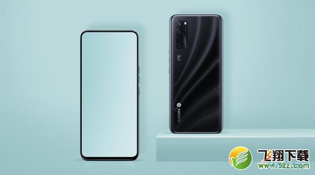 中兴天机Axon 20 5G售价一览