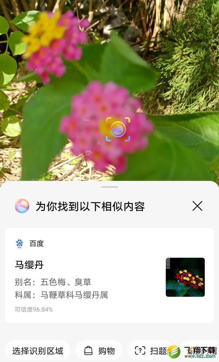 华为畅享20 Plus使用评测