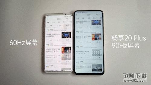 华为畅享20 Plus使用评测