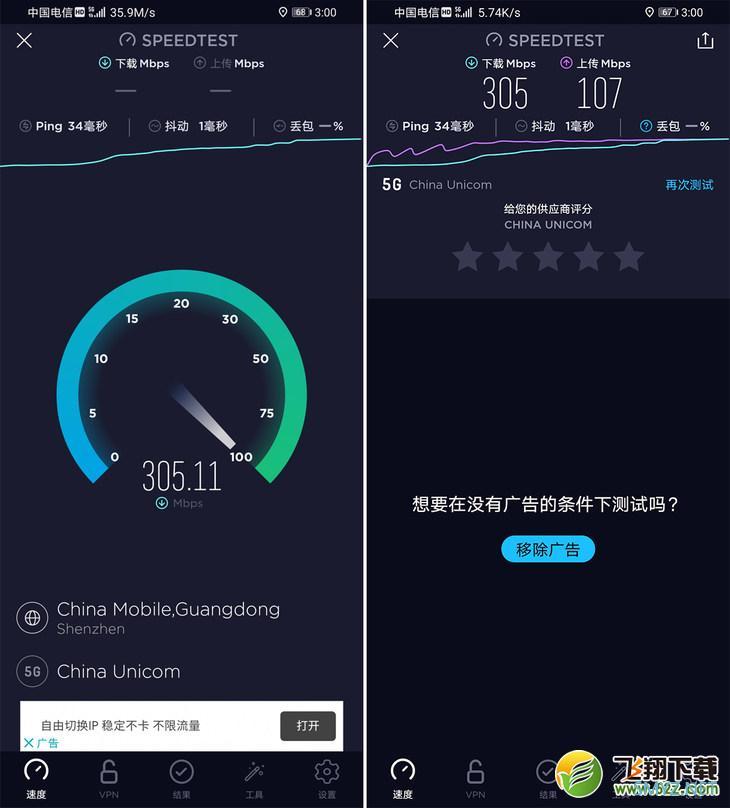 华为畅享20 Plus使用评测