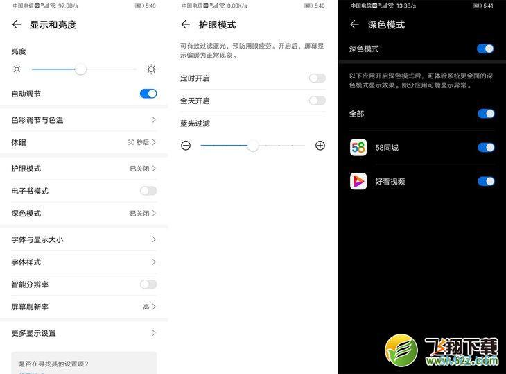 华为畅享20 Plus使用评测