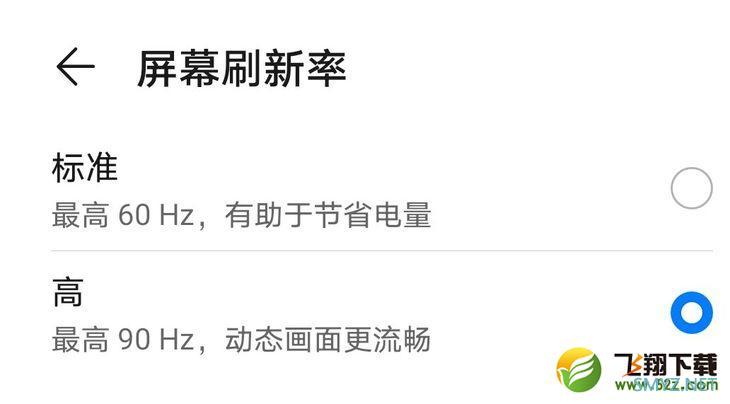 华为畅享20 Plus使用评测