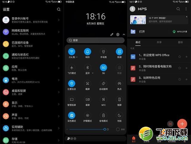 中兴天机Axon 20 5G使用体验评测