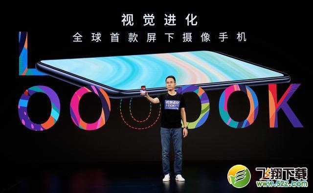 中兴天机Axon 20 5G售价一览