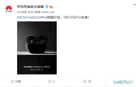 华为新旗舰TWS耳机FreeBuds Pro官宣：降噪升级、9月10日发布