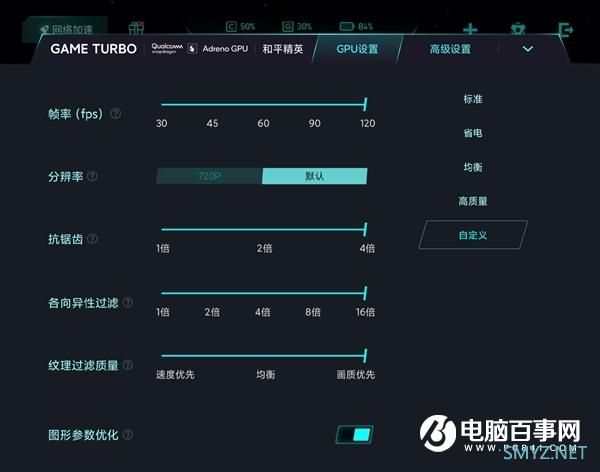 小米10/10 Pro即将升级：手机也能拥有PC级游戏画面参数设置