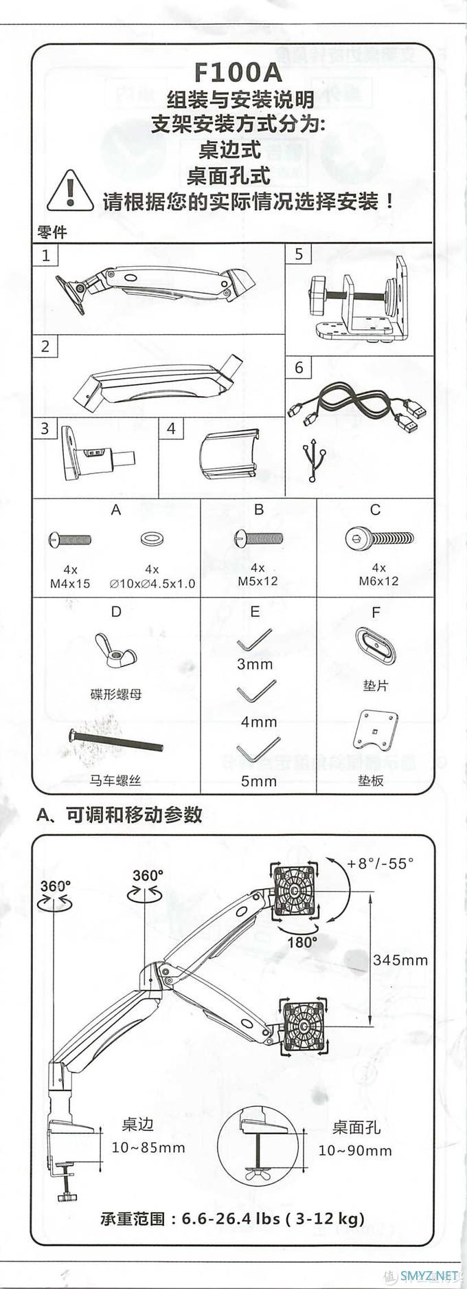 解忧杂货铺 篇一百一十一：显示器支架NB F100A 显示器支架 电脑支架 桌面升降显示器支架臂