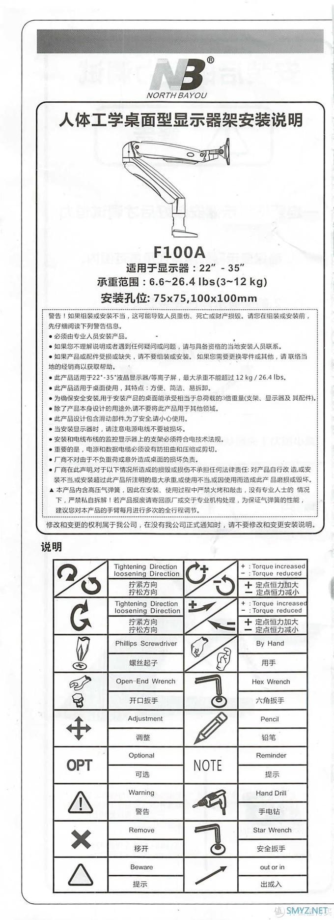 解忧杂货铺 篇一百一十一：显示器支架NB F100A 显示器支架 电脑支架 桌面升降显示器支架臂