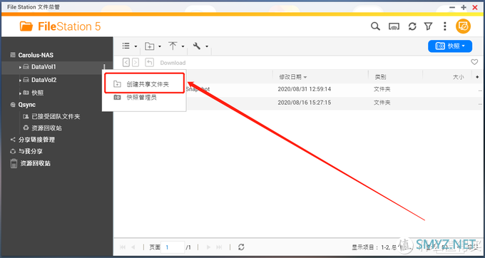 NAS脱坑指南 篇三：权限管理不会？3个步骤轻松管理10人