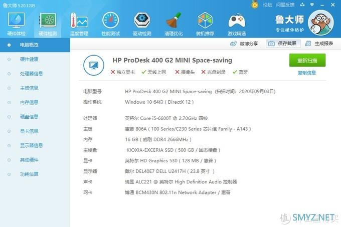 一台用来“趟雷”的桌面迷你机