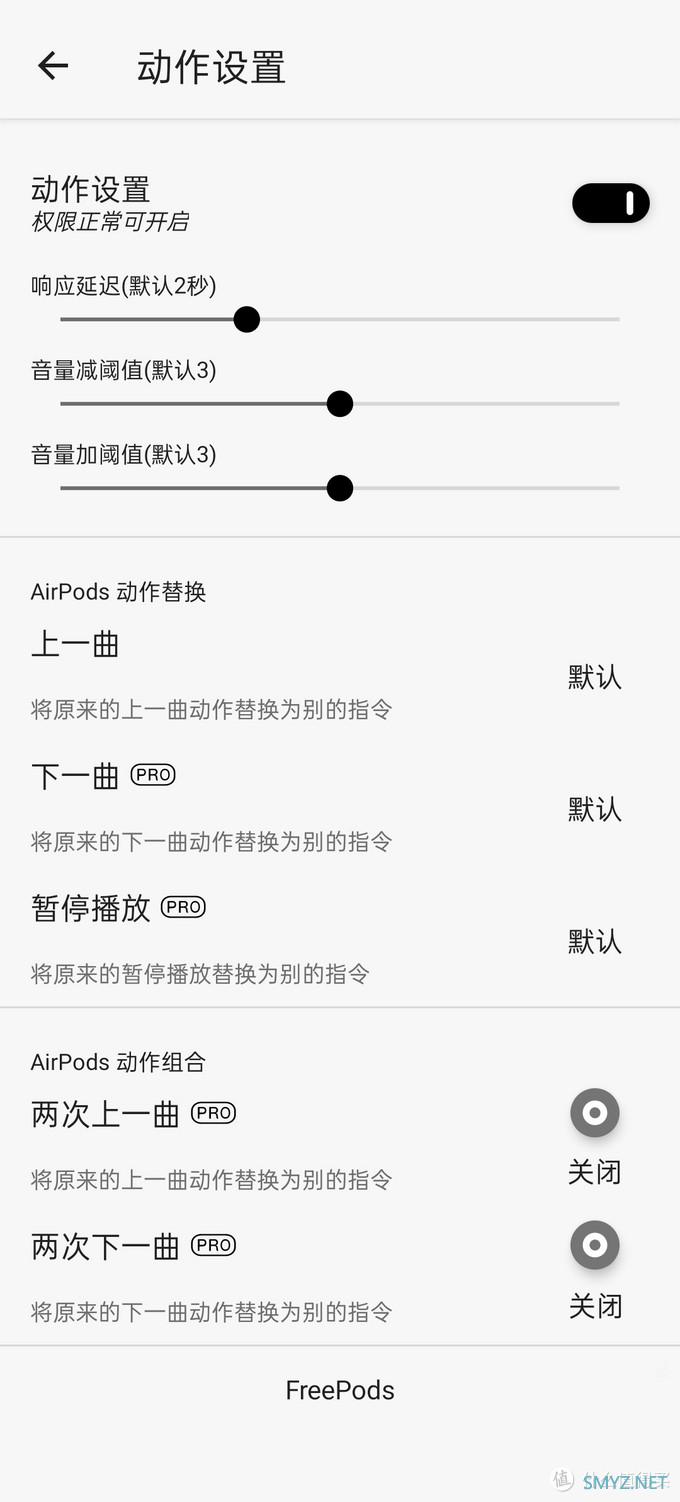 带你玩转三大主流操作系统：让你的AirPods Pro“动起来”！通吃3大平台的开盖“动画效果”