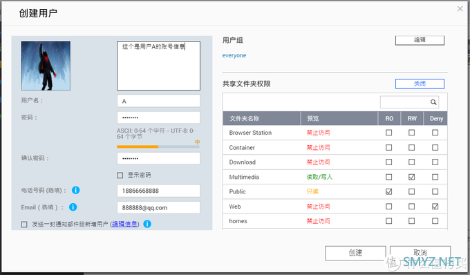 NAS脱坑指南 篇三：权限管理不会？3个步骤轻松管理10人