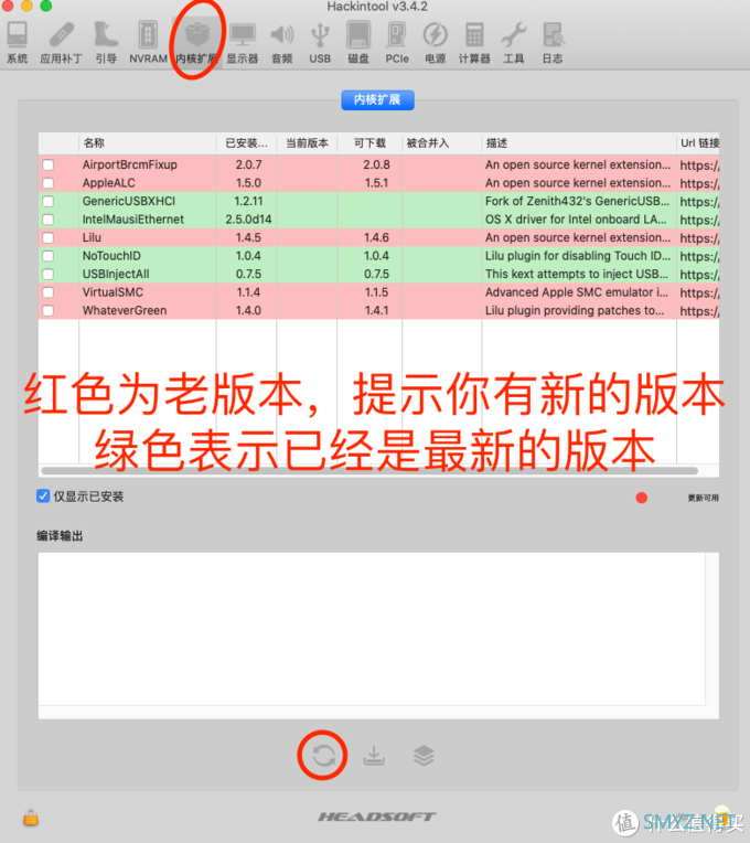 黑苹果 篇三：黑苹果驱动的升级、更新、下载