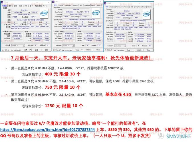 魔改u折腾日记 篇一：w650dc准系统最终升级+400块的8850h魔改u折腾（安装篇）