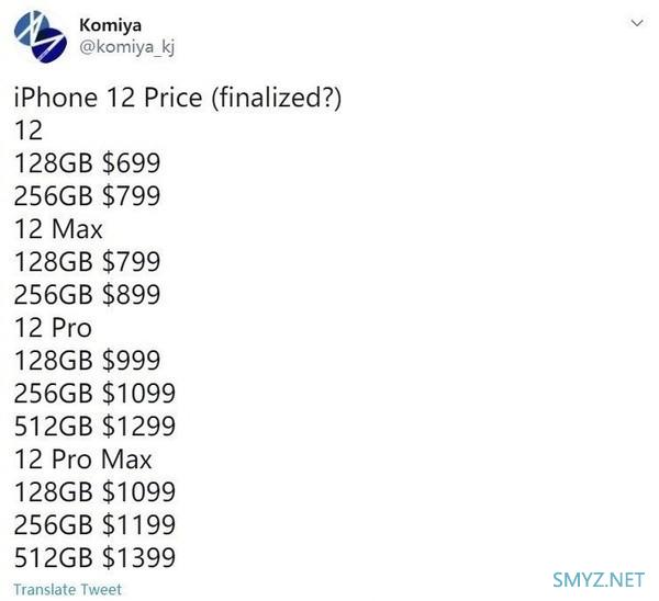 iPhone 12国行版价格曝光 全系标配5G 售价5499元起？