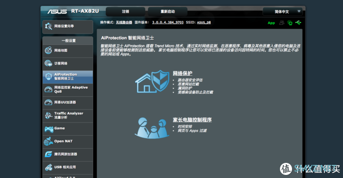 走，WiFi6 飙车去~！记换装华硕RT-AX82U电竞路由器