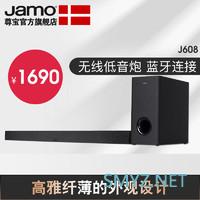 小身材有大能量！尊宝JAMO回音壁开箱简评